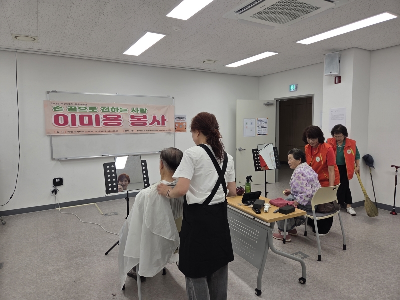 연수구 청학동 주민자치회는 지난달부터 매월 마지막 주 수요일 청학동 행정복지센터 2층에서 지역 어르신과 취약계층을 대상으로 이미용 봉사활동을 실시하고 있다